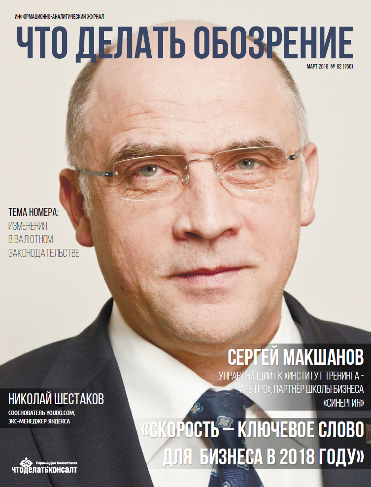 Журнал что делать обозрение. Смотреть фото Журнал что делать обозрение. Смотреть картинку Журнал что делать обозрение. Картинка про Журнал что делать обозрение. Фото Журнал что делать обозрение