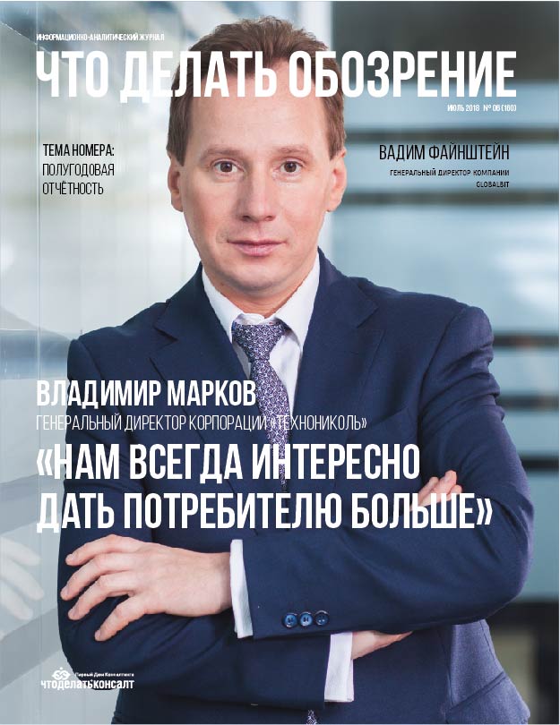 Журнал что делать обозрение. Смотреть фото Журнал что делать обозрение. Смотреть картинку Журнал что делать обозрение. Картинка про Журнал что делать обозрение. Фото Журнал что делать обозрение