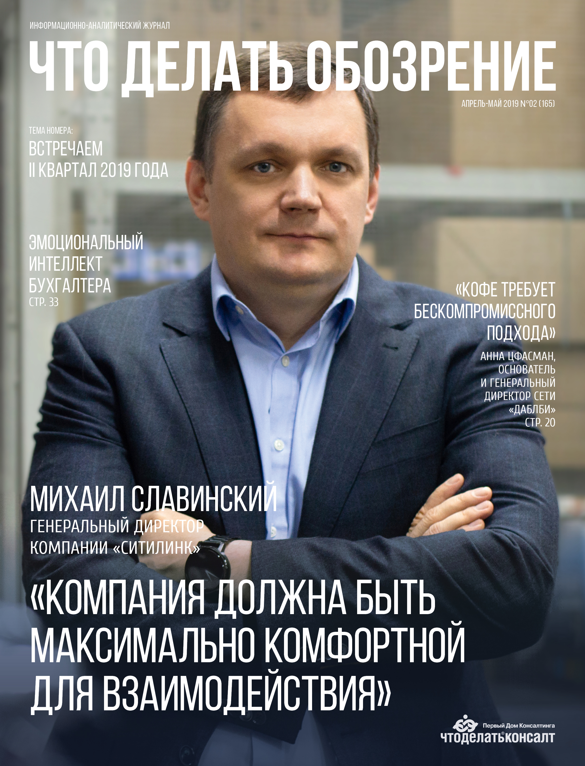 Журнал что делать обозрение. Смотреть фото Журнал что делать обозрение. Смотреть картинку Журнал что делать обозрение. Картинка про Журнал что делать обозрение. Фото Журнал что делать обозрение