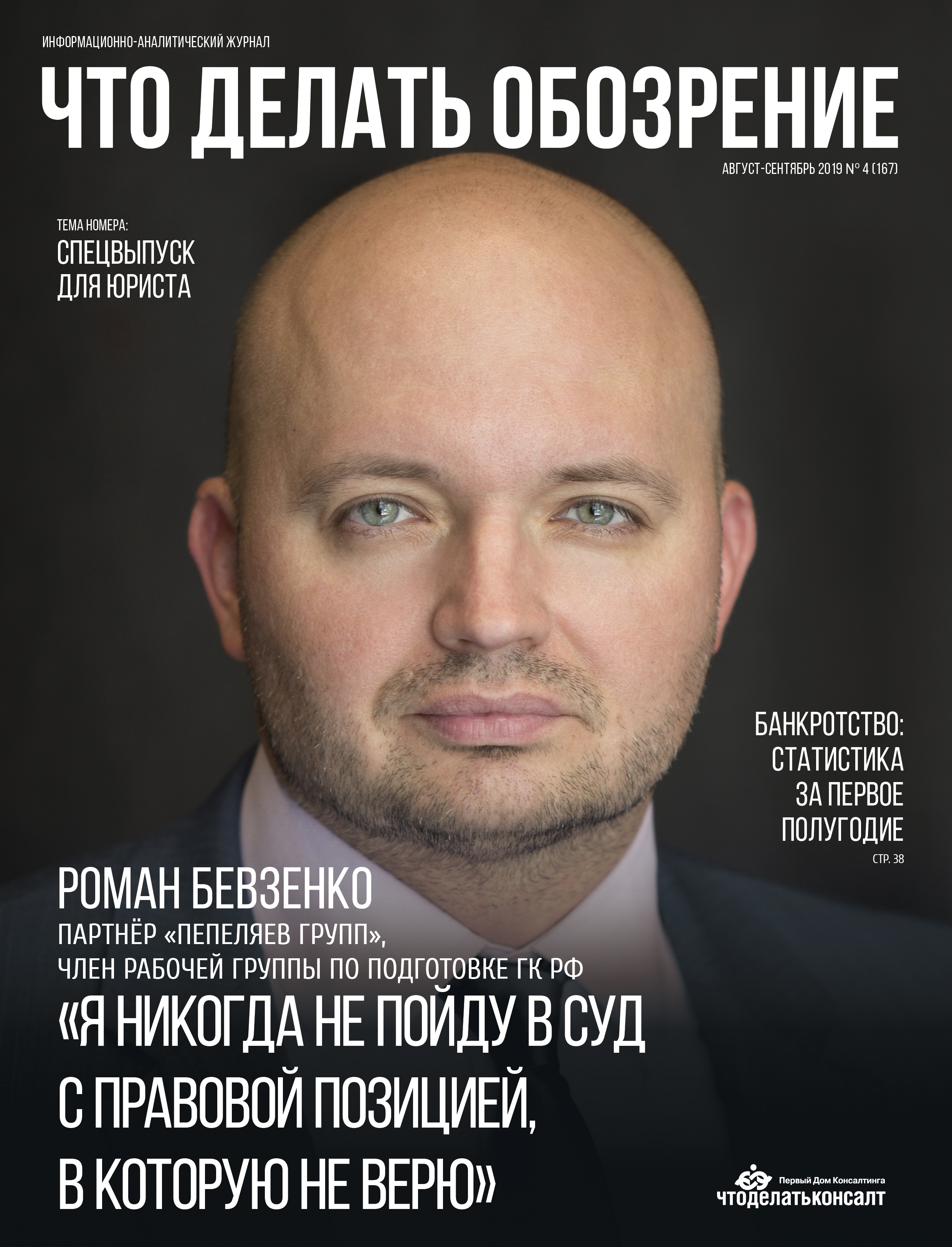 Журнал что делать обозрение. Смотреть фото Журнал что делать обозрение. Смотреть картинку Журнал что делать обозрение. Картинка про Журнал что делать обозрение. Фото Журнал что делать обозрение