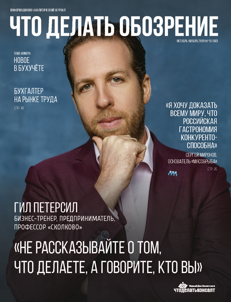 Журнал что делать обозрение. Смотреть фото Журнал что делать обозрение. Смотреть картинку Журнал что делать обозрение. Картинка про Журнал что делать обозрение. Фото Журнал что делать обозрение